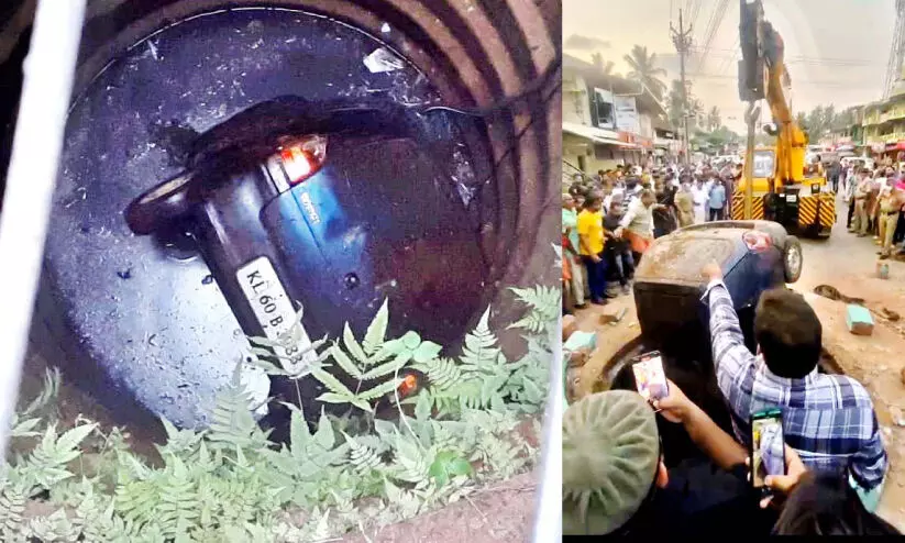 ബൈക്കിലിടിച്ച കാർ കിണറ്റിൽ വീണു; കാറിലുണ്ടായിരുന്ന മൂന്നു കുട്ടികളടക്കം നാലുപേരെ രക്ഷപ്പെടുത്തി ബൈക്കിലിടിച്ച കാർ കിണറ്റിൽ വീണു; കാറിലുണ്ടായിരുന്ന മൂന്നു കുട്ടികളടക്കം നാലുപേരെ രക്ഷപ്പെടുത്തി