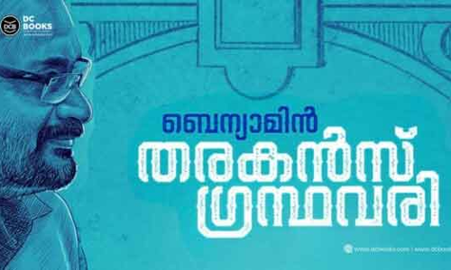 Tharakans Grandhavari