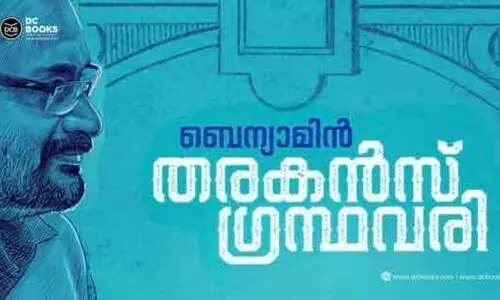 Tharakans Grandhavari