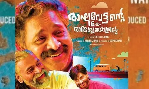 raghavante 16 rameswaram yathrayum teaser