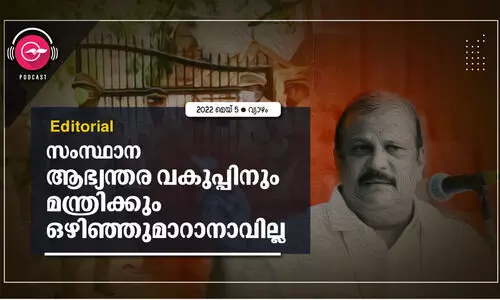 സംസ്ഥാന ആഭ്യന്തര വകുപ്പിനും മന്ത്രിക്കും ഒഴിഞ്ഞുമാറാനാവില്ല
