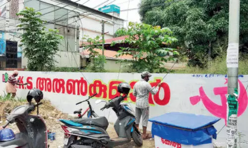 തൃ​ക്കാ​ക്ക​ര ഉ​പ​തെ​ര​ഞ്ഞെ​ടു​പ്പ്: അരുൺകുമാറിനായി ചുവരെഴുതി, പിന്നാലെ മായ്​ച്ചു
