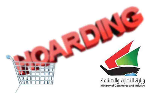 പൂഴ്ത്തിവെപ്പ്: നിരീക്ഷണവുമായി വാണിജ്യ മന്ത്രാലയം