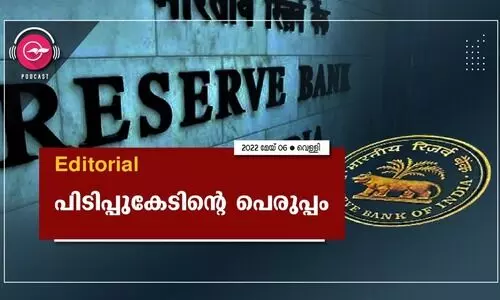 പി​ടി​പ്പു​കേ​ടി​ന്റെ  പെ​രു​പ്പം