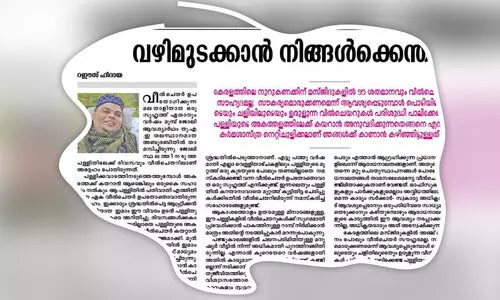 ദൈവിക ഭവനങ്ങളിൽ വിവേചനം വേണ്ടാ