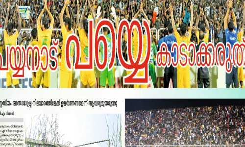 എല്ലാവരും പറയുന്നു പുല്ലുപോലെ കാണരുത്