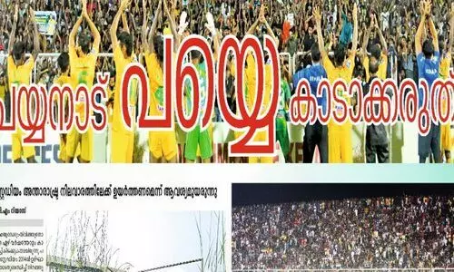 എല്ലാവരും പറയുന്നു പുല്ലുപോലെ കാണരുത്