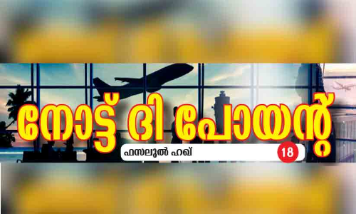 പ്രധാനമാണ് സി.പി.ആർ