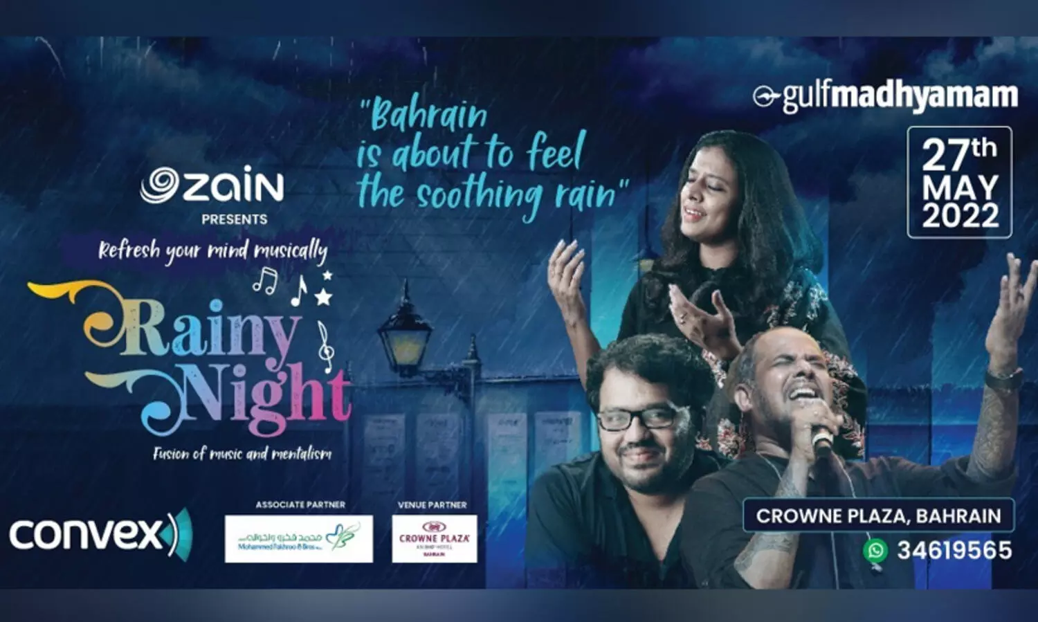 കാതോർക്കാം, രാത്രിമഴയുടെ സംഗീതത്തിനായി; ഗൾഫ് മാധ്യമം അവതരിപ്പിക്കുന്ന റെയ്നി നൈറ്റ് 27ന്