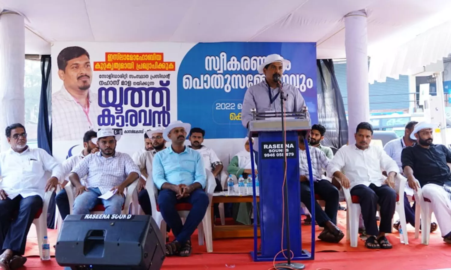 ആർ.എസ്.എസുമായി സഭ കൂട്ടുതാമരകൃഷിക്ക് ശ്രമിക്കുന്നു -നഹാസ് മാള