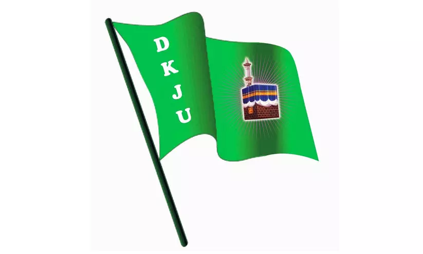 Dakshina Kerala Jamiyyathul Ulama Dakshina Kerala Jamiyyathul Ulama