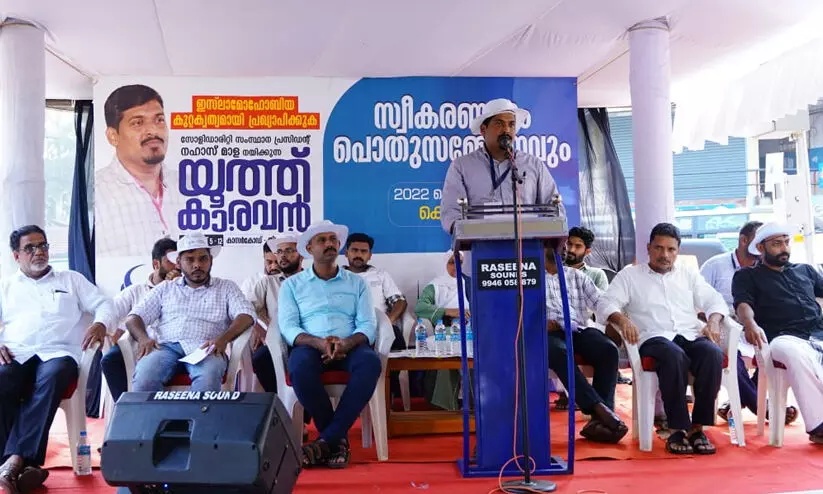 ആർ.എസ്.എസുമായി സഭ കൂട്ടുതാമരകൃഷിക്ക് ശ്രമിക്കുന്നു -നഹാസ് മാള ആർ.എസ്.എസുമായി സഭ കൂട്ടുതാമരകൃഷിക്ക് ശ്രമിക്കുന്നു -നഹാസ് മാള