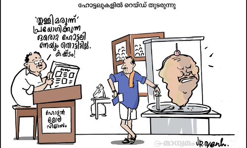 തുള്ളിമരുന്ന്