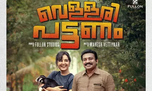 വെള്ളരിപ്പട്ടണം സിനിമയുടെ പേര് മാറ്റണമെന്ന്​ വെള്ളരിക്കപ്പട്ടണത്തിന്‍റെ സംവിധായകൻ