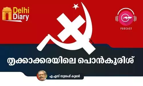 തൃക്കാക്കരയിലെ പൊൻകുരിശ്
