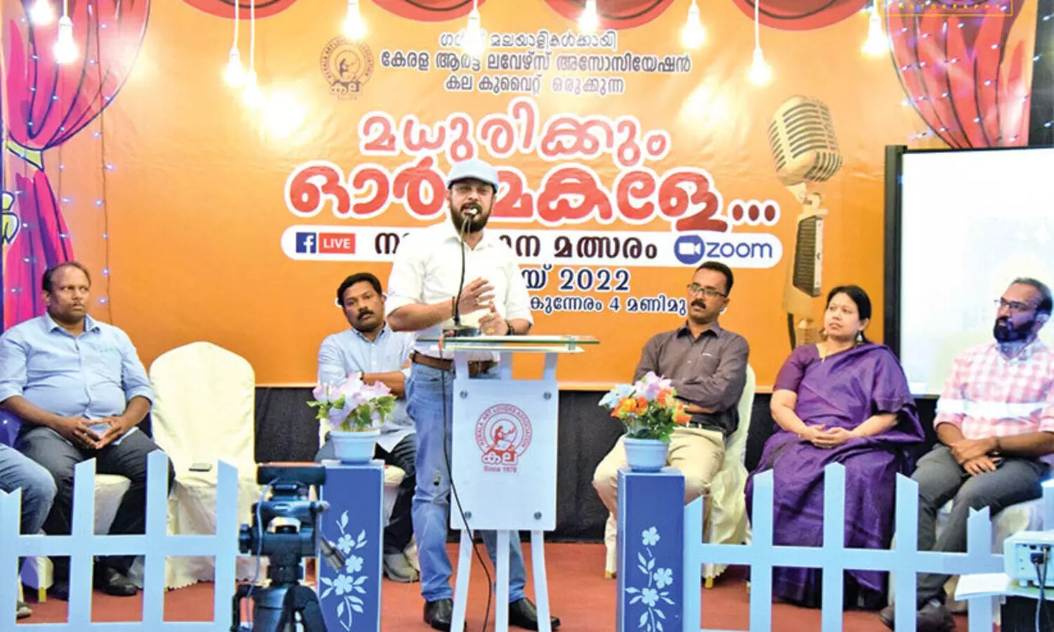 മ​ധു​രി​ക്കും ഓ​ർ​മ​ക​ളേ ക​ല കു​വൈ​ത്ത് നാ​ട​ക ഗാ​ന മ​ത്സ​രം