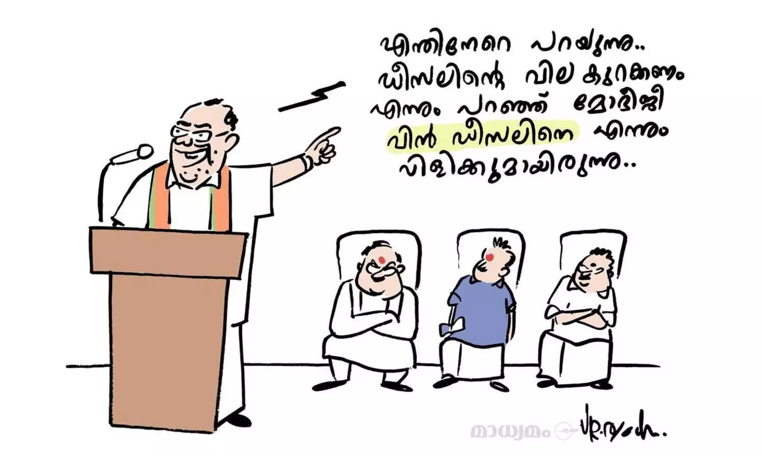 എന്തിനേറെ പറയുന്നു...