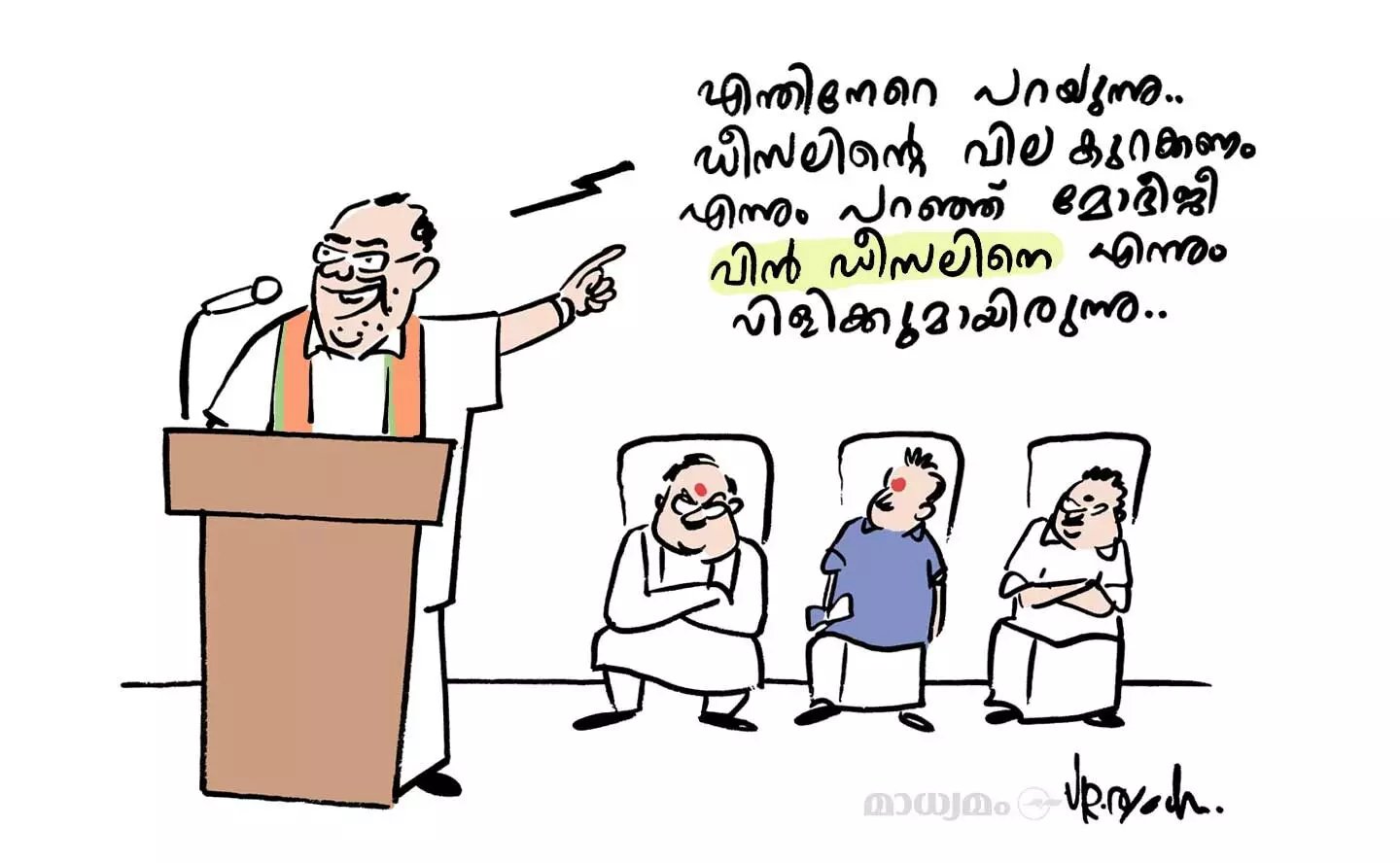 എന്തിനേറെ പറയുന്നു...