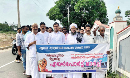 കരിപ്പൂര്‍ വിമാനത്താവള വികസനം:  ഭൂമിയേറ്റെടുക്കലിനെതിരെ ജനകീയ പ്രതിഷേധം