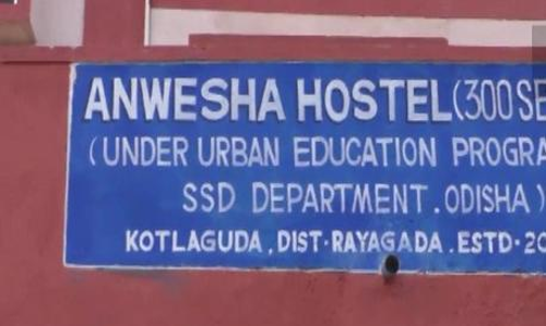 ഒഡീഷയിൽ 64 വിദ്യാർഥികൾക്ക് കോവിഡ്