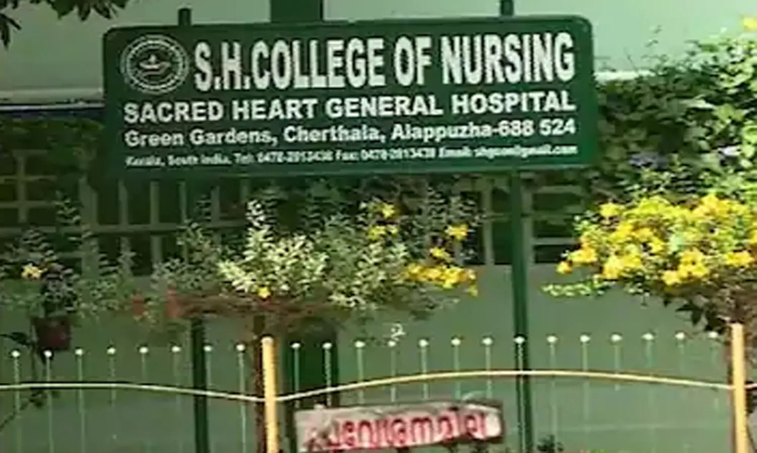 ചേർത്തല എസ്​.എച്ച്​ നഴ്​സിങ്​ കോളജ്​ രക്ഷാകർതൃയോഗത്തിലും പരാതിപ്രളയം
