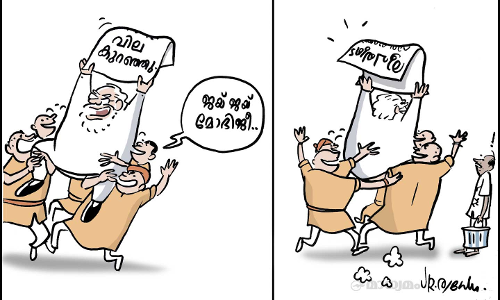 ജയ് ജയ് മോദിജി..!