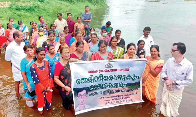 thelineer ozhukum Navakeralam thelineer ozhukum Navakeralam