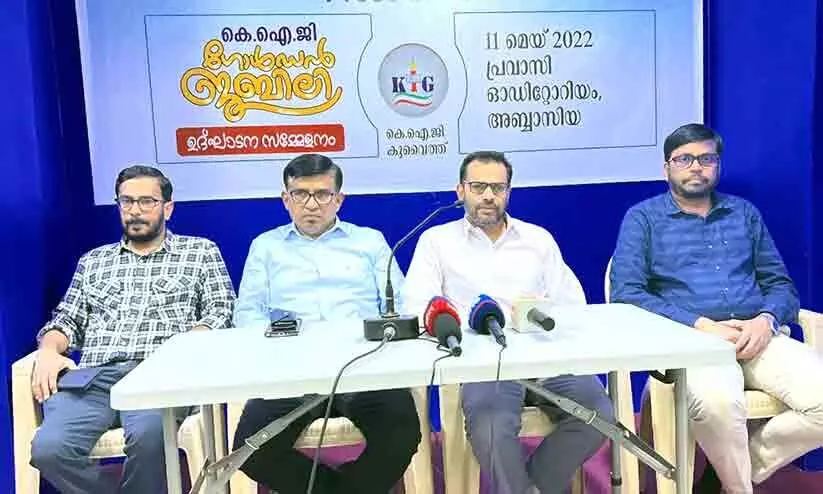 കെ.ഐ.ജി കുവൈത്ത് സുവർണ ജൂബിലി ആഘോഷിക്കുന്നു