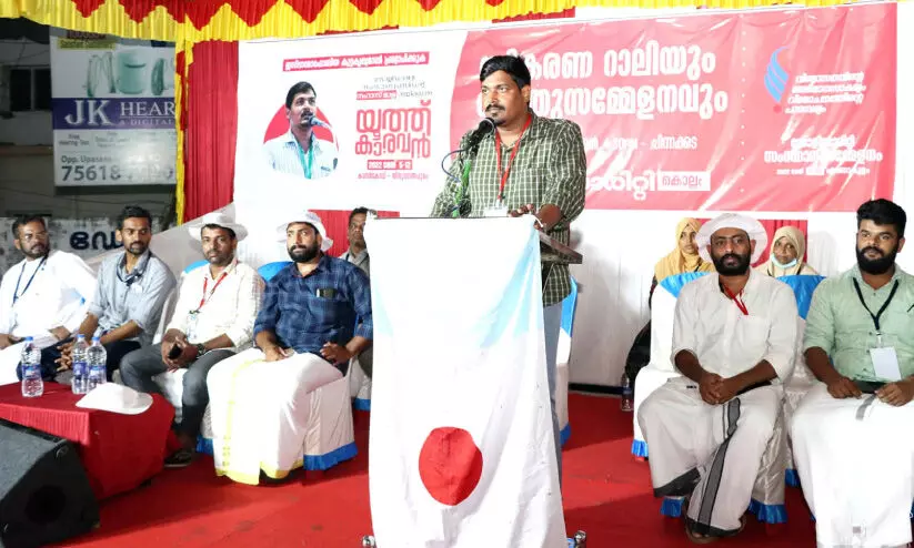 Nahas Mala Nahas Mala