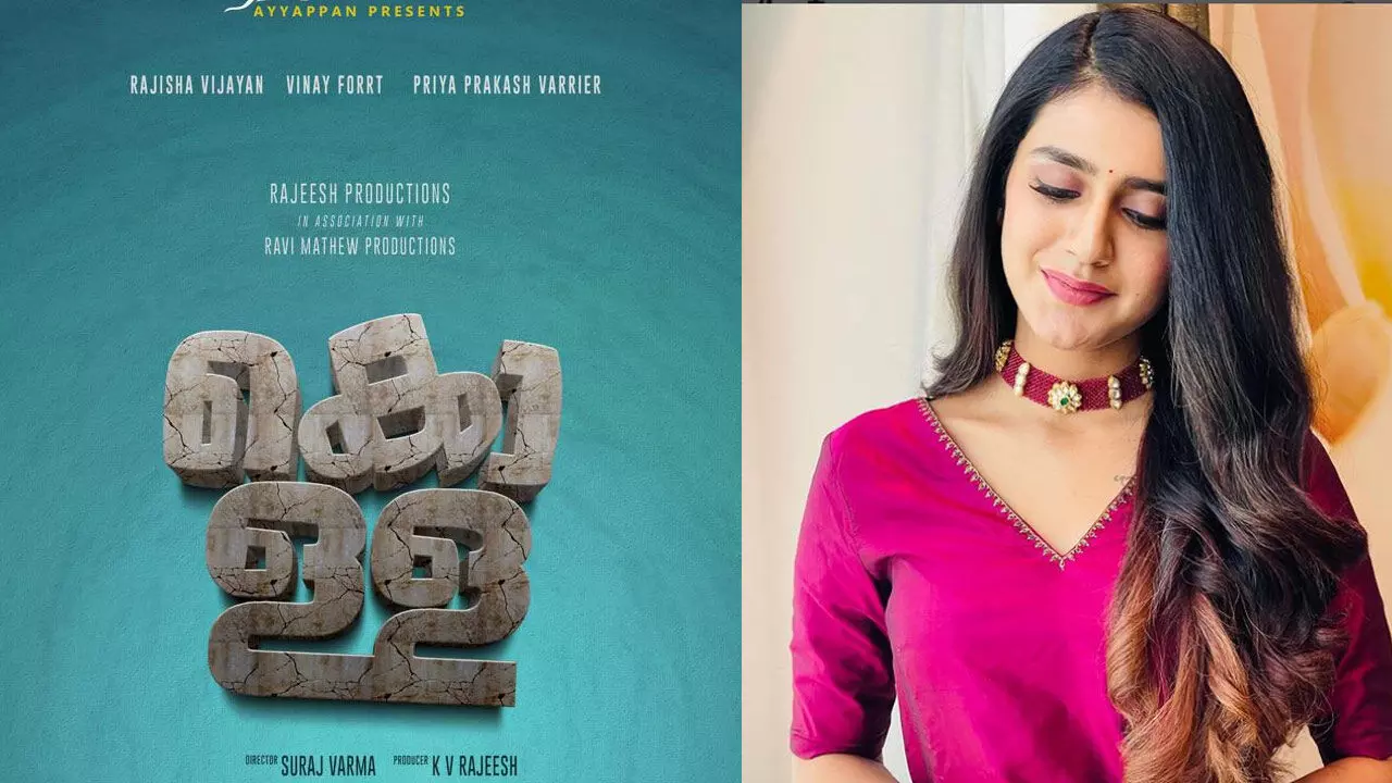 കൊള്ളയിലൂടെ പ്രിയ വാര്യർ മലയാളത്തിലേക്കു മടങ്ങിയെത്തുന്നു