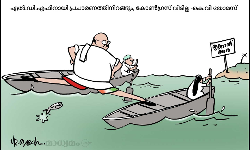 ത്രിവർണ ചെങ്കൊടി പാറട്ടെ...