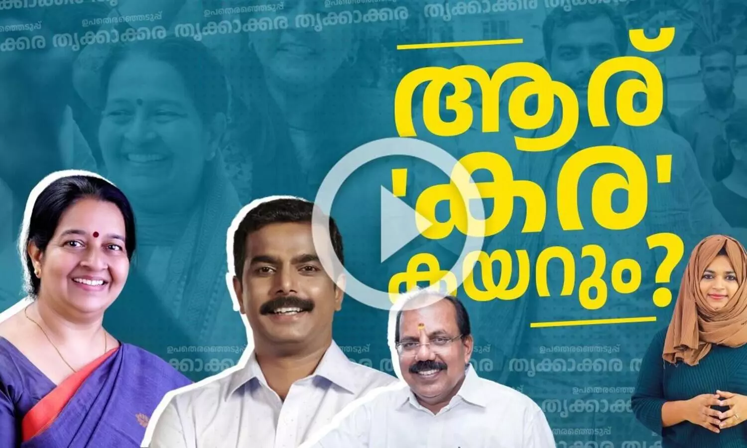 ആര് കരകയറും...?