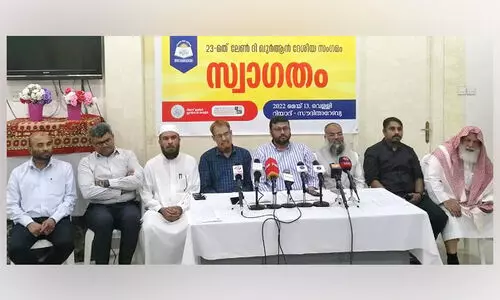 ലേൺ ദ ഖുർആൻ ദേശീയ സംഗമം ഇന്ന് റിയാദിൽ ലേൺ ദ ഖുർആൻ ദേശീയ സംഗമം ഇന്ന് റിയാദിൽ