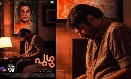 പുഴു; കണ്ടിരുന്നാൽ ശരീരത്തിലൂടെ പുഴു അരിച്ചിറങ്ങുന്ന അനുഭവം
