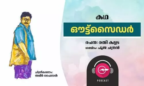 ഔട്ട്സൈഡർ -കഥ