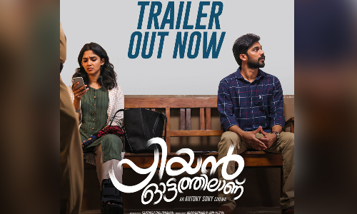 ഷറഫുദ്ദീൻ-നൈല ഉഷ ചിത്രം പ്രിയൻ ഓട്ടത്തിലാണ് ട്രെയിലർ പുറത്ത്