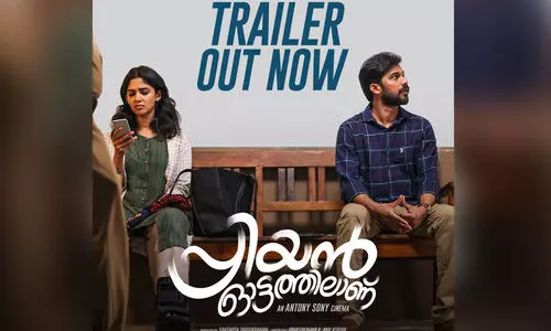 ഷറഫുദ്ദീൻ-നൈല ഉഷ ചിത്രം പ്രിയൻ ഓട്ടത്തിലാണ് ട്രെയിലർ പുറത്ത്