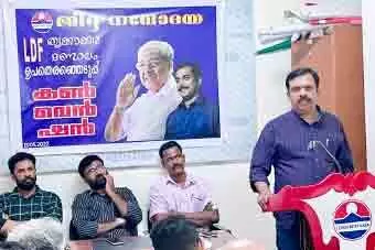 ന​വോ​ദ​യ തൃ​ക്കാ​ക്ക​ര ഉ​പ​തെ​ര​ഞ്ഞെ​ടു​പ്പ് ക​ൺ​വെ​ൻ​ഷ​ൻ