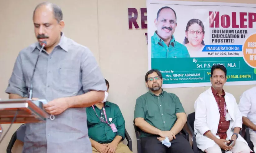 പുനലൂര്‍ താലൂക്കാശുപത്രിയില്‍ ഹോളെപ് ശസ്ത്രക്രിയക്ക് തുടക്കം