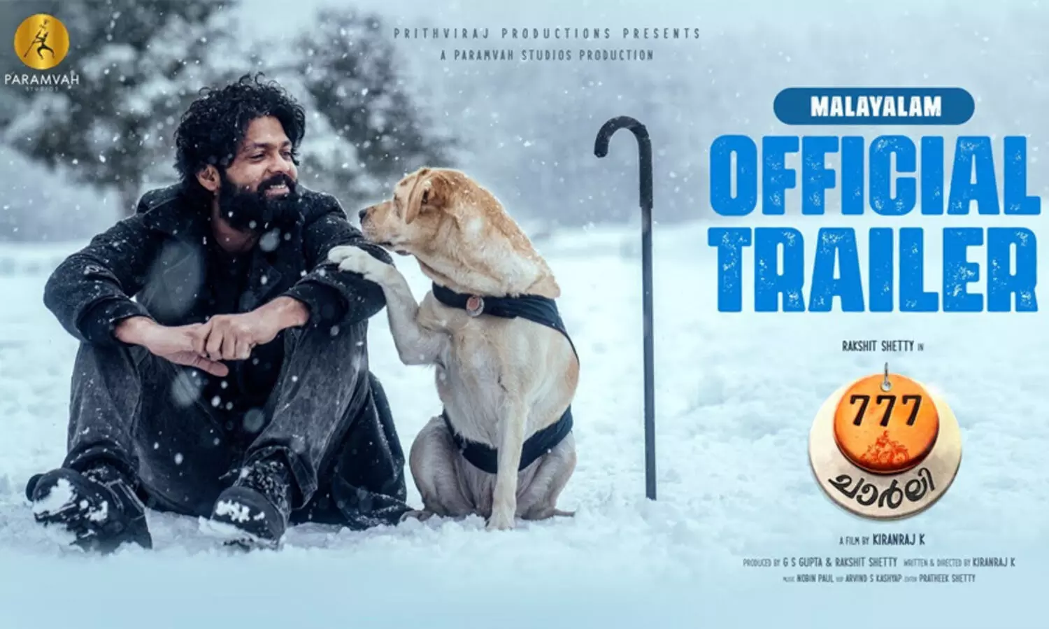 ഐ ലവ് യു ടൂ ചാർലീ..; രക്ഷിത് ഷെട്ടിയുടെ 777 ചാർലി ട്രെയിലർ പുറത്ത്, കേരളത്തിലെത്തിക്കുന്നത് പൃഥ്വി