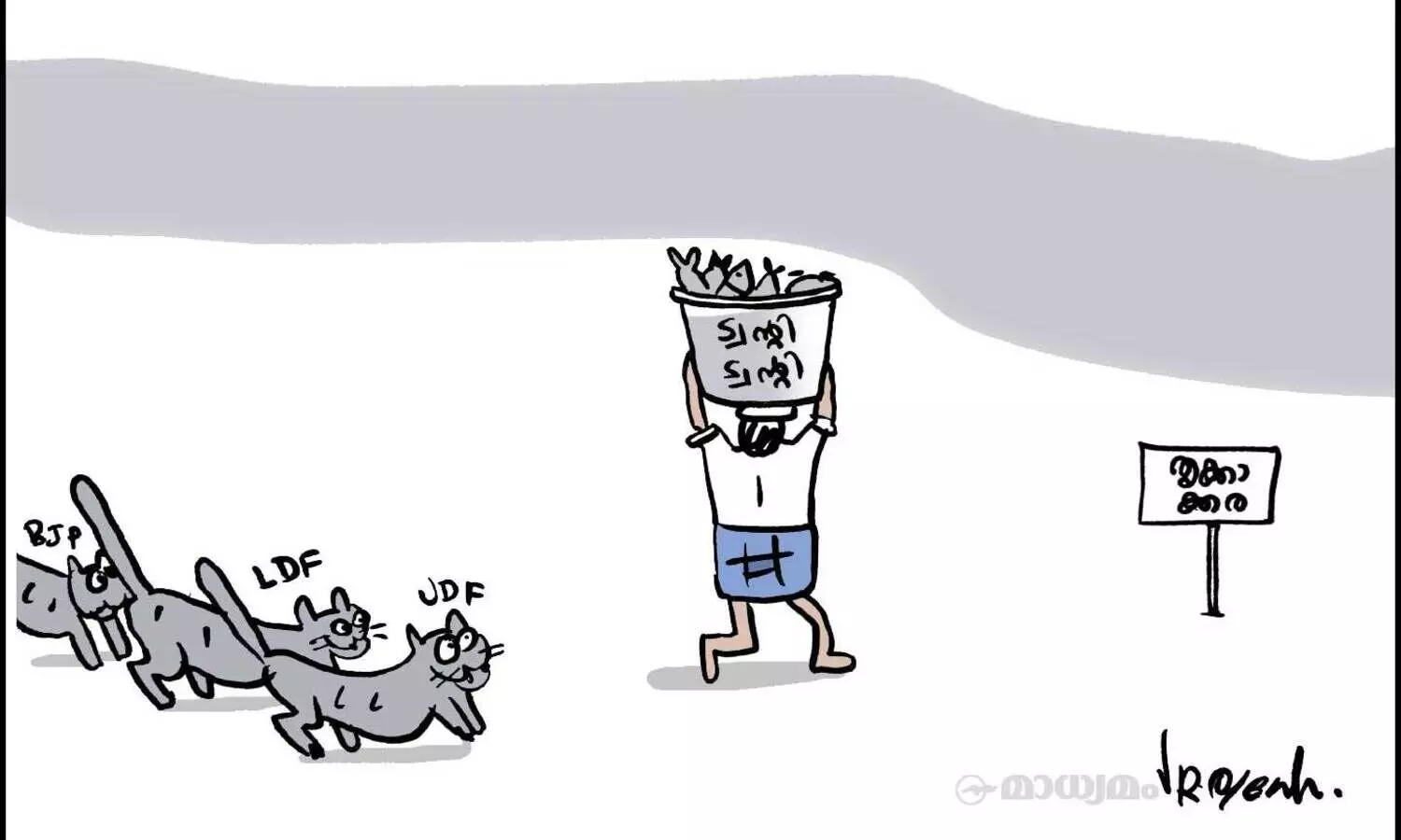 ത്രീക്യാറ്റ്ക്കര