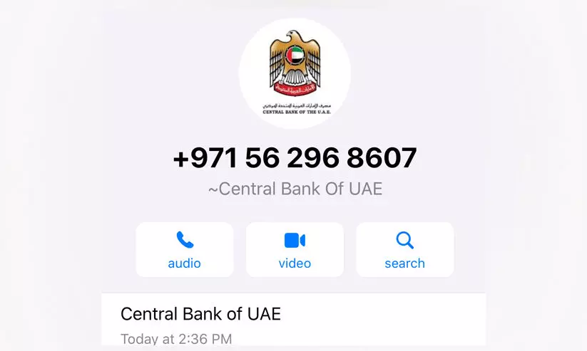 സെന്ട്രല് ബാങ്കിന്റെ പേര് ദുരുപയോഗം ചെയ്ത് തട്ടിപ്പ് സെന്ട്രല് ബാങ്കിന്റെ പേര് ദുരുപയോഗം ചെയ്ത് തട്ടിപ്പ്