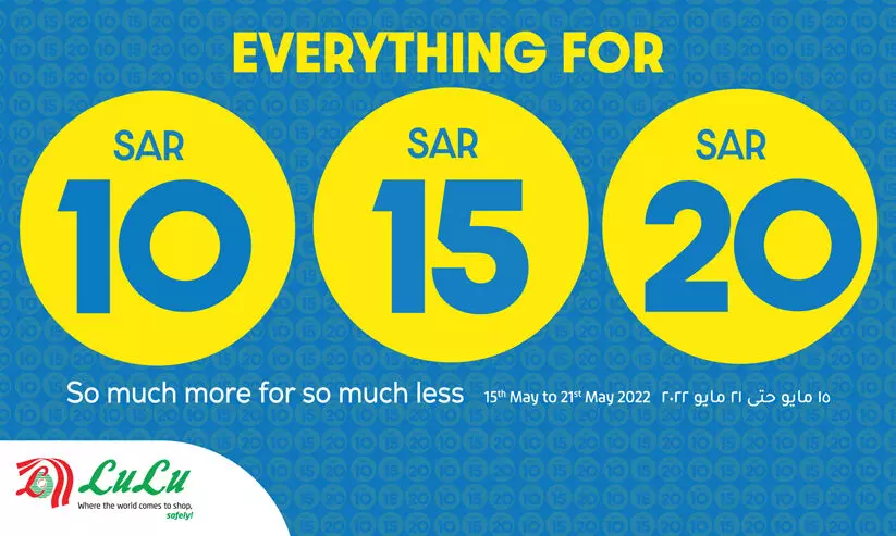 ലുലു ഹൈപർമാർക്കറ്റുകളിൽ വിലക്കിഴിവ് ലുലു ഹൈപർമാർക്കറ്റുകളിൽ വിലക്കിഴിവ്