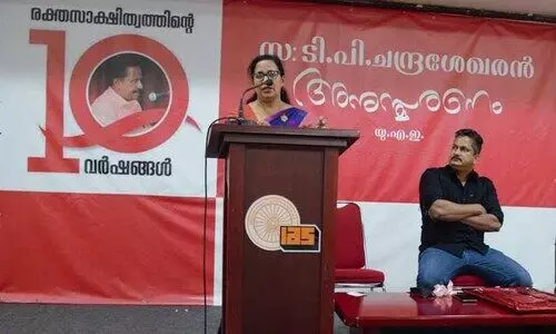 ടി.പി. ചന്ദ്രശേഖരന്‍ അനുസ്മരണ സമ്മേളനം