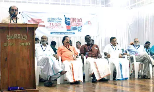 പേരാമ്പ്ര ഗവ. വെൽഫെയർ സ്കൂൾ വിദ്യാർഥികൾ നേരിടുന്ന ജാതിവിവേചനത്തിനെതിരെ നവോത്ഥാന സദസ്സ്