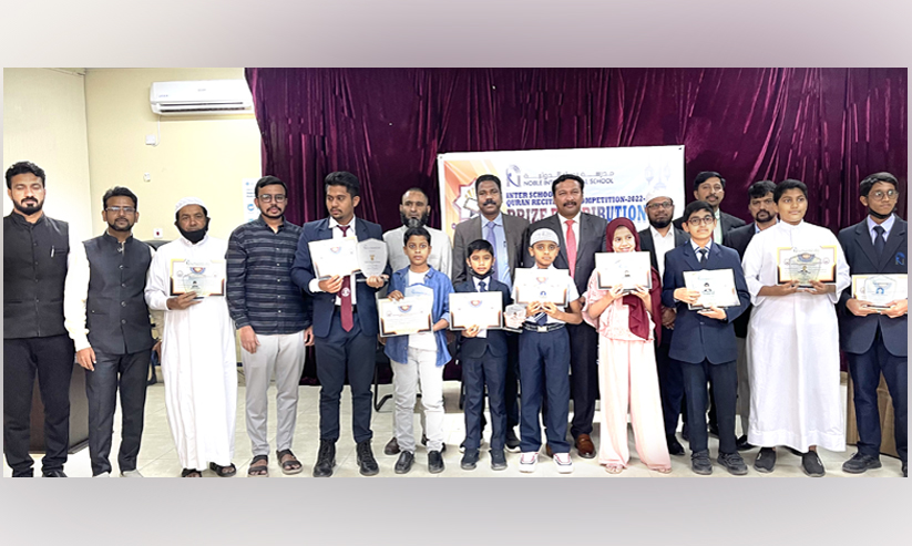 നോബിൾ ഖുർആൻ പാരായണം സമ്മാനദാനം നോബിൾ ഖുർആൻ പാരായണം സമ്മാനദാനം