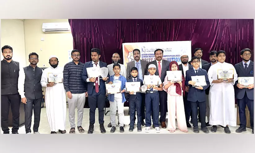 നോബിൾ ഖുർആൻ പാരായണം സമ്മാനദാനം നോബിൾ ഖുർആൻ പാരായണം സമ്മാനദാനം