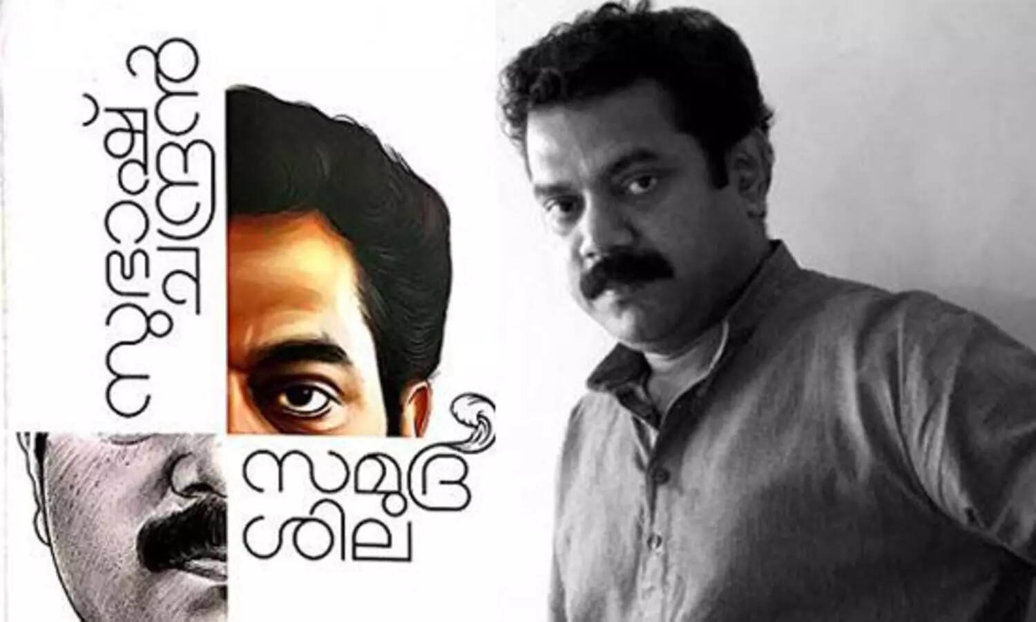 മലയാറ്റൂർ ഫൗണ്ടേഷൻ പ്രഥമ സാഹിത്യ പുരസ്കാരം സുഭാഷ് ചന്ദ്രന്‍റെ സമുദ്രശിലക്ക്