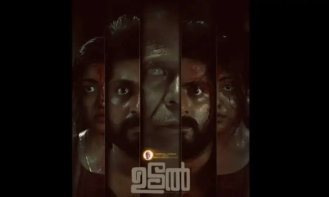 ഇന്ദ്രൻസ് ചിത്രം ഉടൽ ബോളിവുഡിലേക്ക്; റിലീസിന് മുന്നേ ഹിന്ദി റീമേക്ക് പ്രഖ്യാപിച്ച് ഗോകുലം ഗോപാലൻ