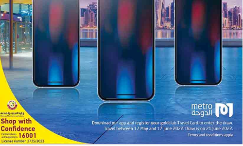 ദോഹ മെട്രോയിൽ യാത്രചെയ്ത്​ സമ്മാനം നേടാം...